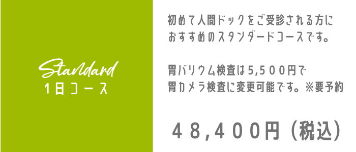 1日コース 2025 1日コース 2025